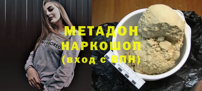 Метадон мёд Лесосибирск